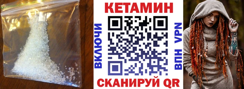 цена наркотик  Белая Холуница  Кетамин VHQ 