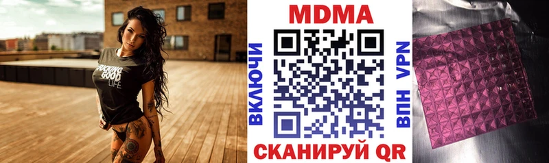 MDMA молли  Белая Холуница 
