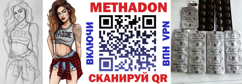 Метадон кристалл ОМГ ОМГ ссылки Белая Холуница